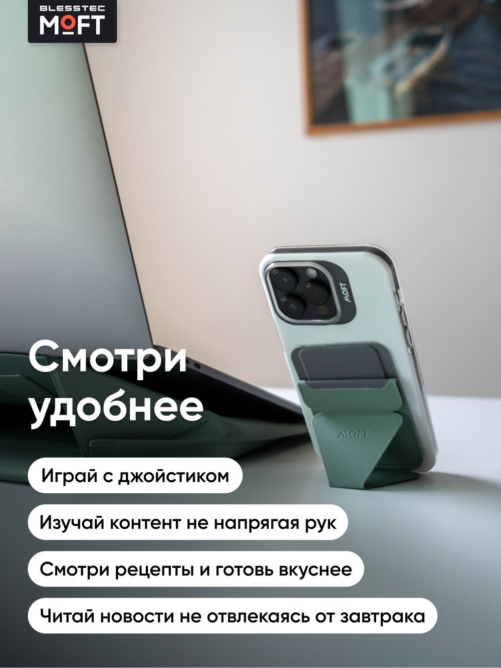 Кардхолдер и Подставка для телефона с усиленными магнитами MOFT Snap On MOVAS