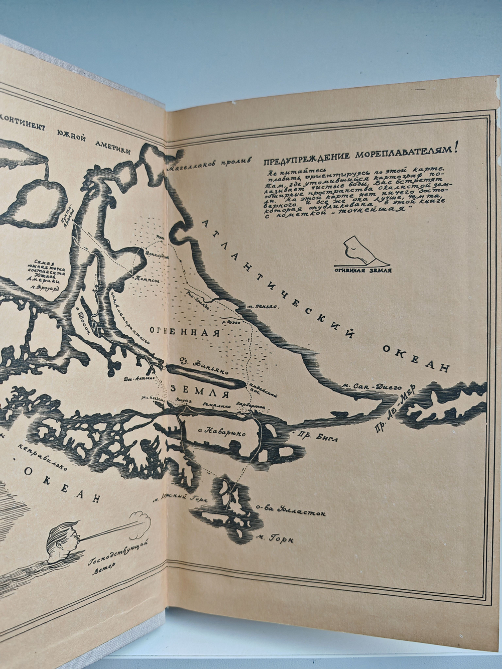 Плавание к югу от Магелланова пролива (рисунки автора)