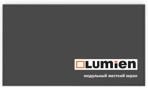 Экран жесткий Lumien 148х237 см (16:10) LRR-100109