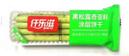 Печенье в глазури "Qianlezi" со вкусом матчи