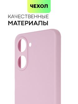 Чехол BROSCORP для realme 10 (арт. RM-10-COLOURFUL-PURPLE)