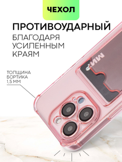 Чехол BROSCORP для Apple iPhone 15 Pro (арт.IP15PRO-HARD-TPU-POCKET-RED )