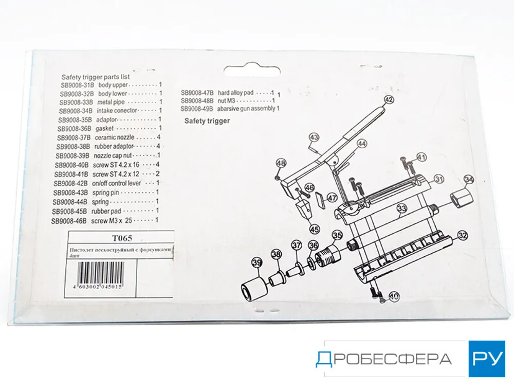Пистолет пескоструйный T065 с форсунками AE&T фото 6