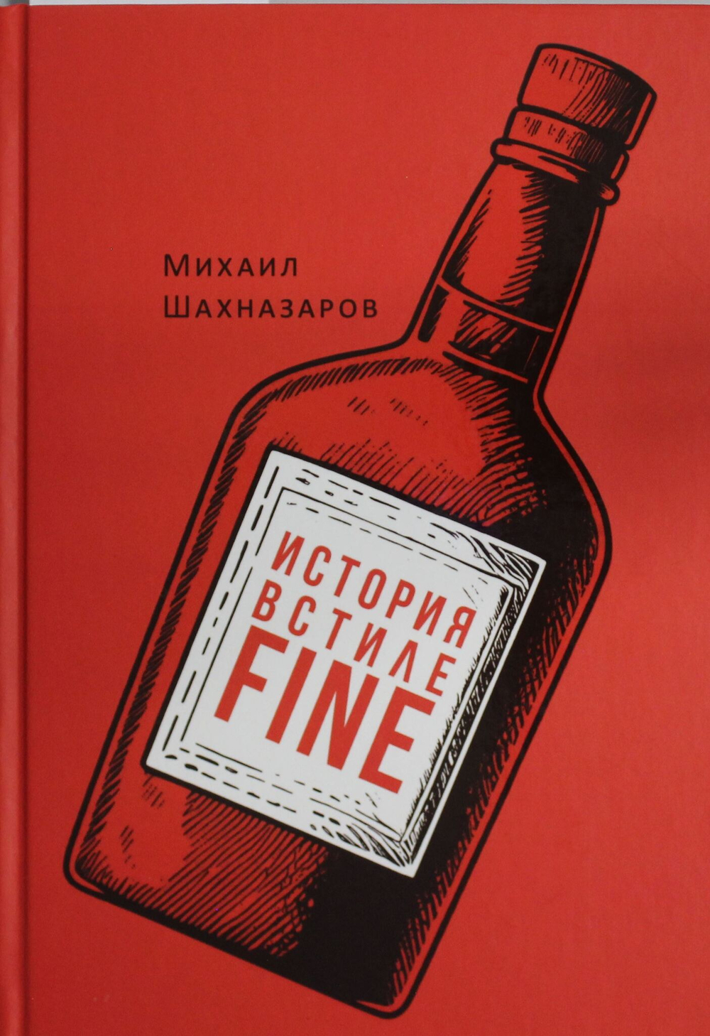 История в стиле fine
