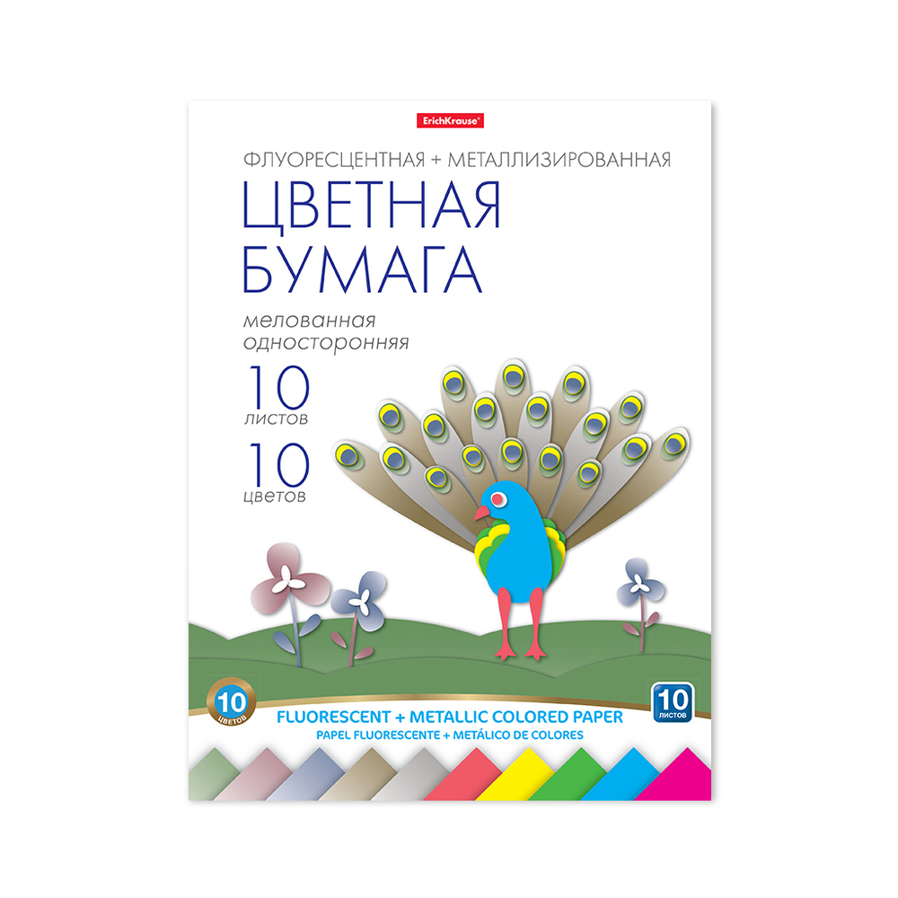 Бумага цветная флуоресцентная+металлизированная 10 цветов 10 цветов ErichKrause 58486