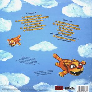 Фёдор Чистяков / Ноль+30! (LP)