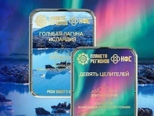 Акции КФС Девять Целителей КФС Голубая Лагуна
