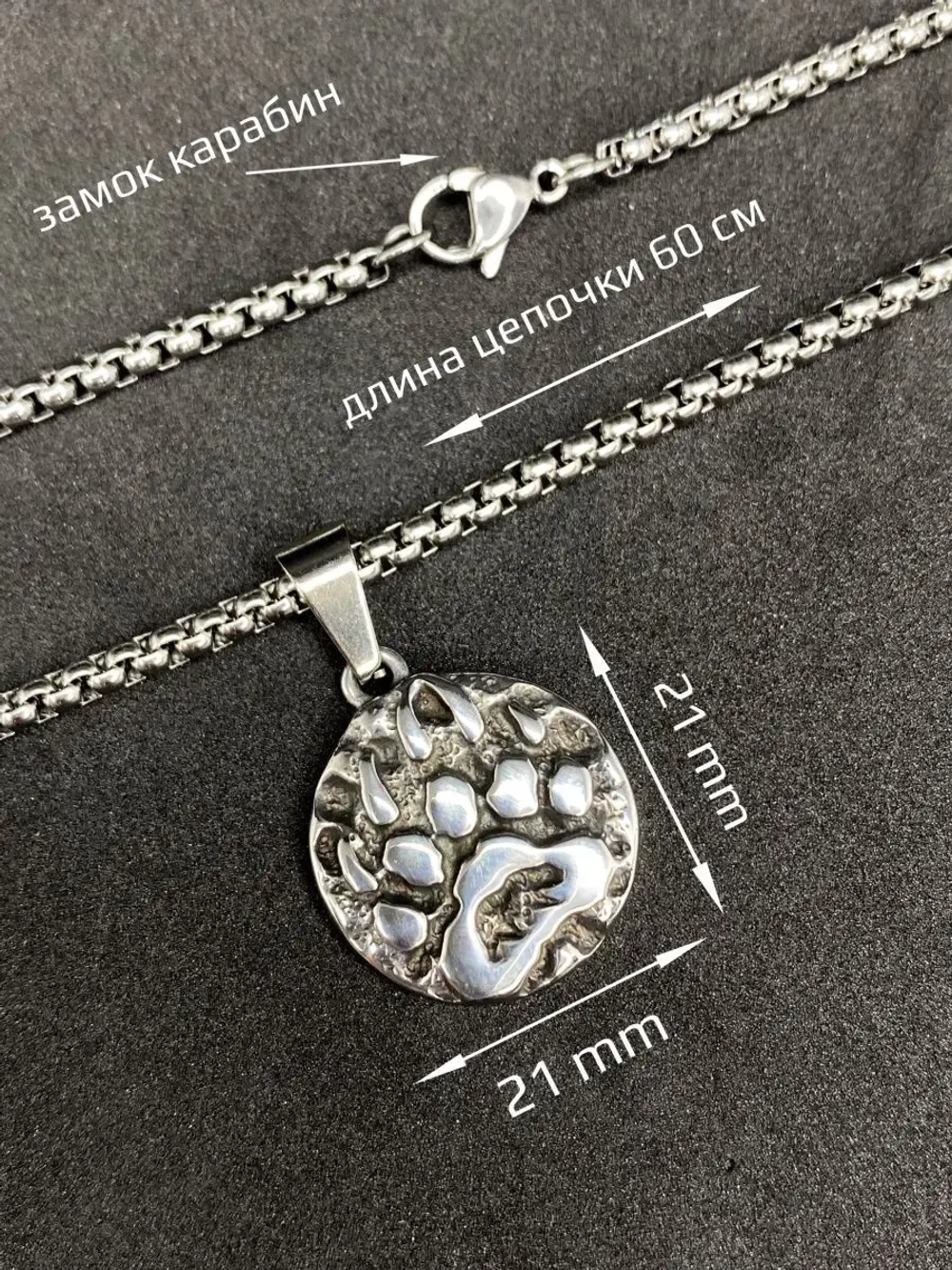 Славянская подвеска оберег Печать Велеса Медвежья Лапа