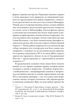 Тысячелетнее царство