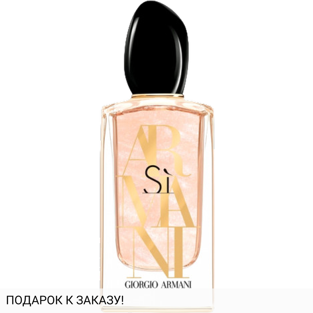Giorgio Armani Si Edition Limit_e