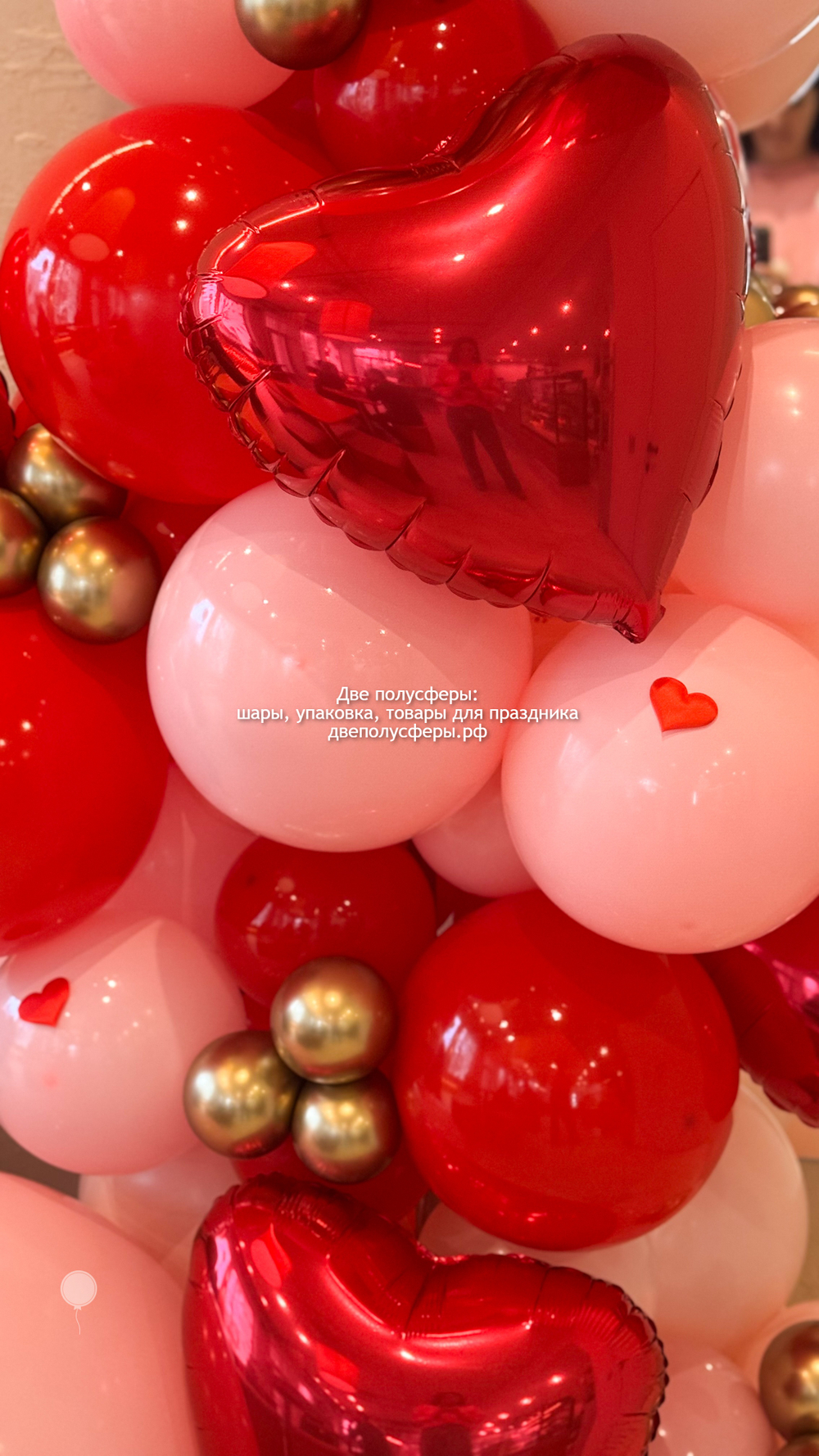 Стойка для бизнеса Любовь