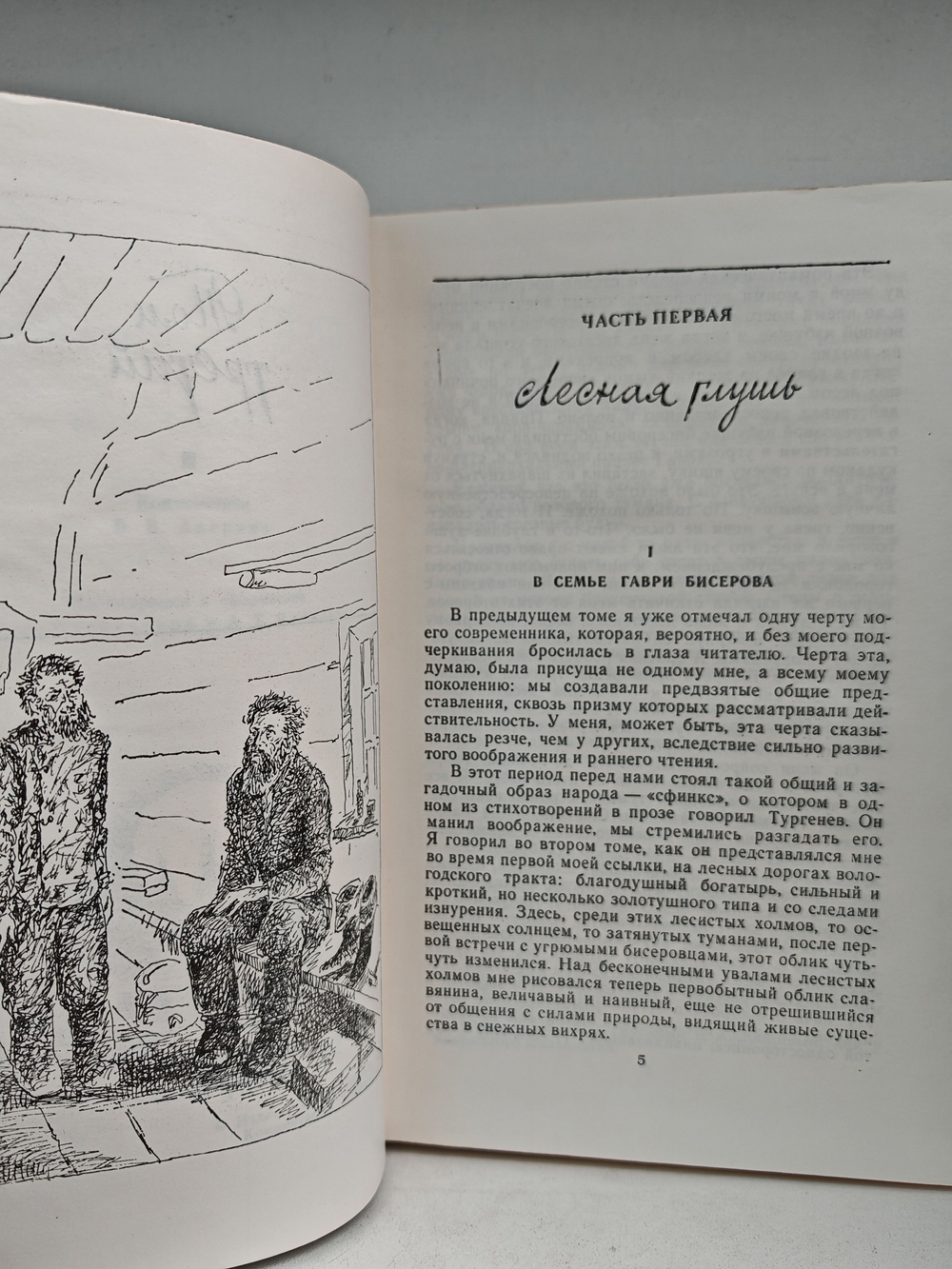 История моего современника. В 4 томах (комплект из 2 книг)