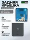 Задняя крышка для Motorola Razr 50 серая (Grey) без стекла камеры