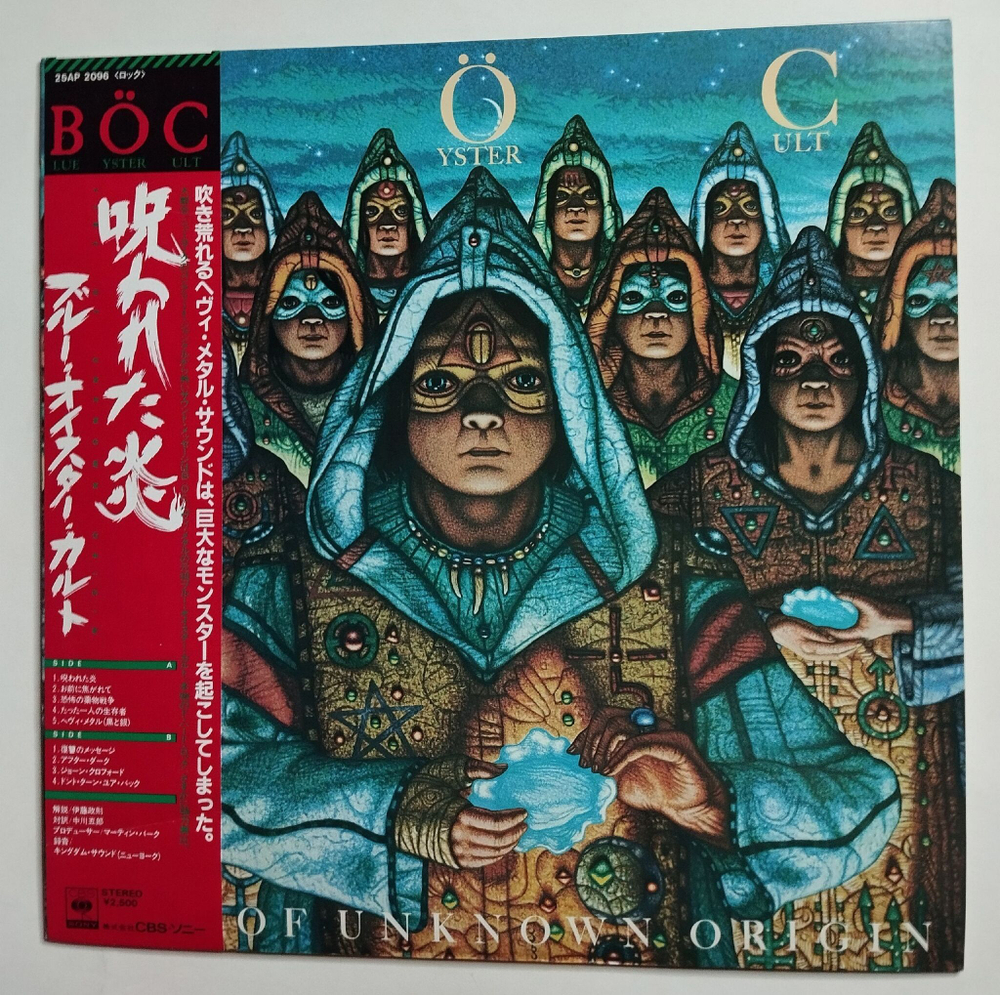 Винтажная виниловая пластинка LP Blue Oyster Cult Fire Of Unknown Origin (Japan 1981)