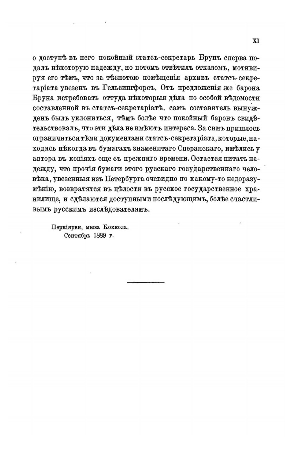 Покорение Финляндии. Опыт описания по неизданным источникам. Том I | К.Ф. Ордин