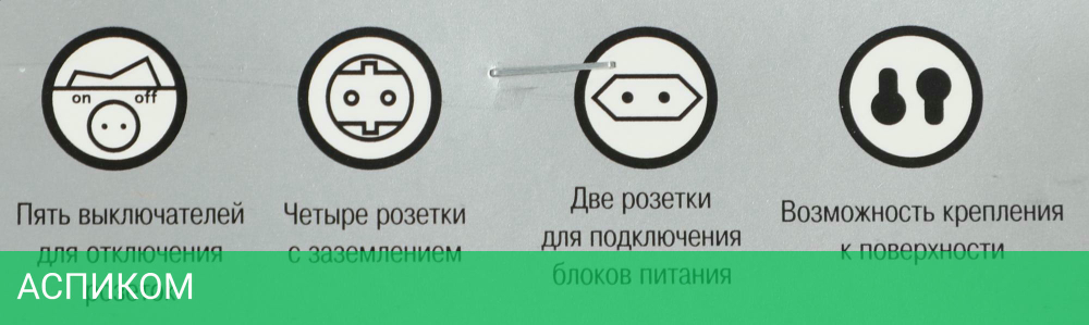 Удлинитель MOST A10 5м 6 розеток белый
