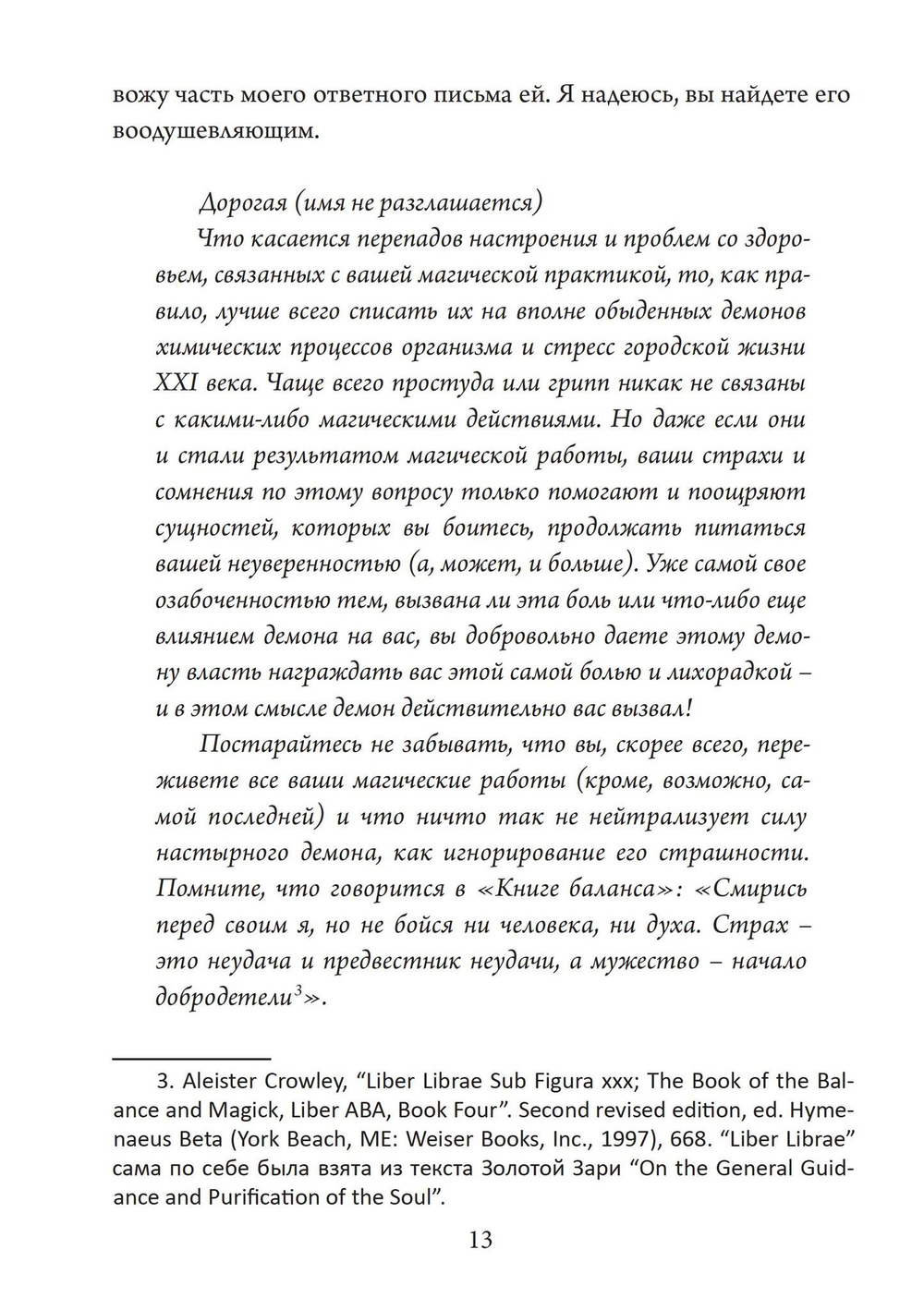 Низкая Магия