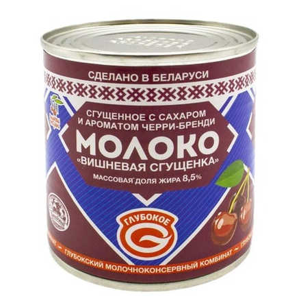 Молоко сгущенное с сахаром "Вишневое" Черри-бренди 380г. Глубокое