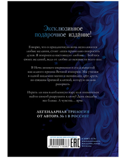 Эксклюзивная коллекция. Наследница Черного дракона