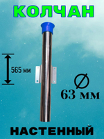 Настенный держатель пистолета (колчан) для автомойки с синим колпачком.