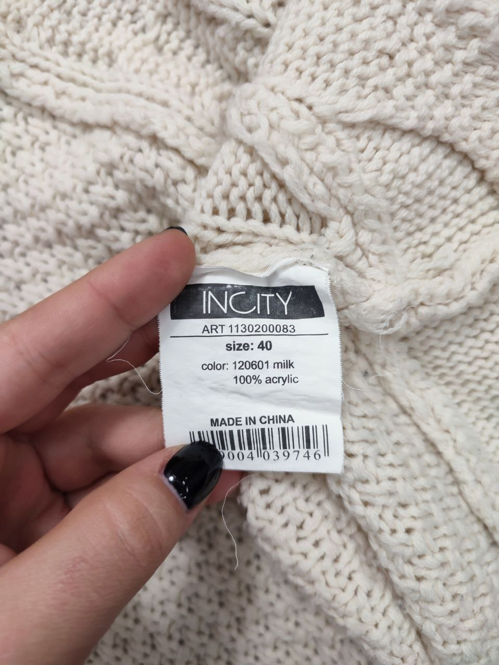 Кардиган Incity светлый 40 размер