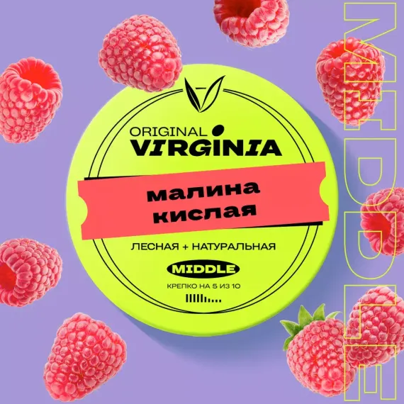 Original Virginia Middle - Малина Кислая (100г