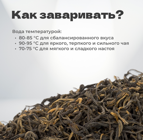 Чай красный Цзинь Я Дянь Хун Ча "Золотая Почка", 30 гр в банке