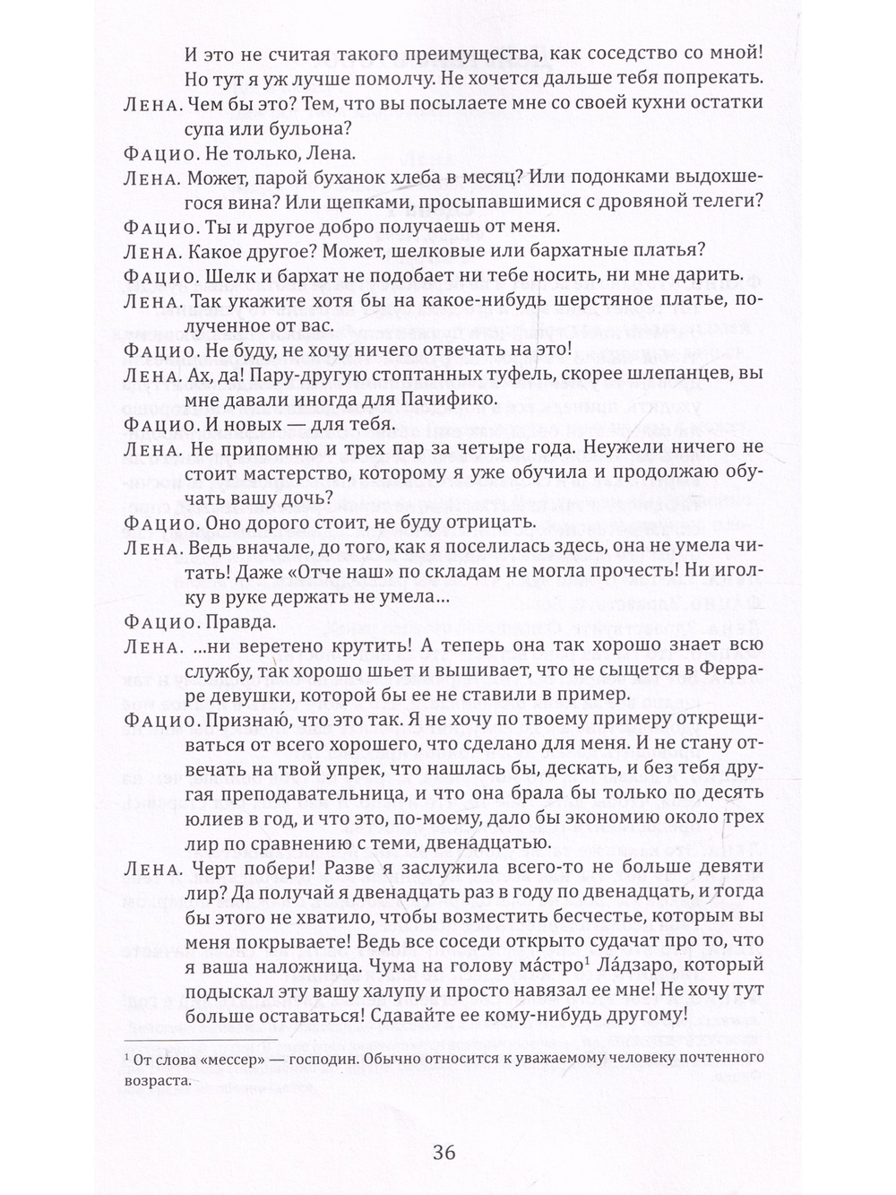 Четыре шедевра итальянского ученого театра эпохи Возрождения