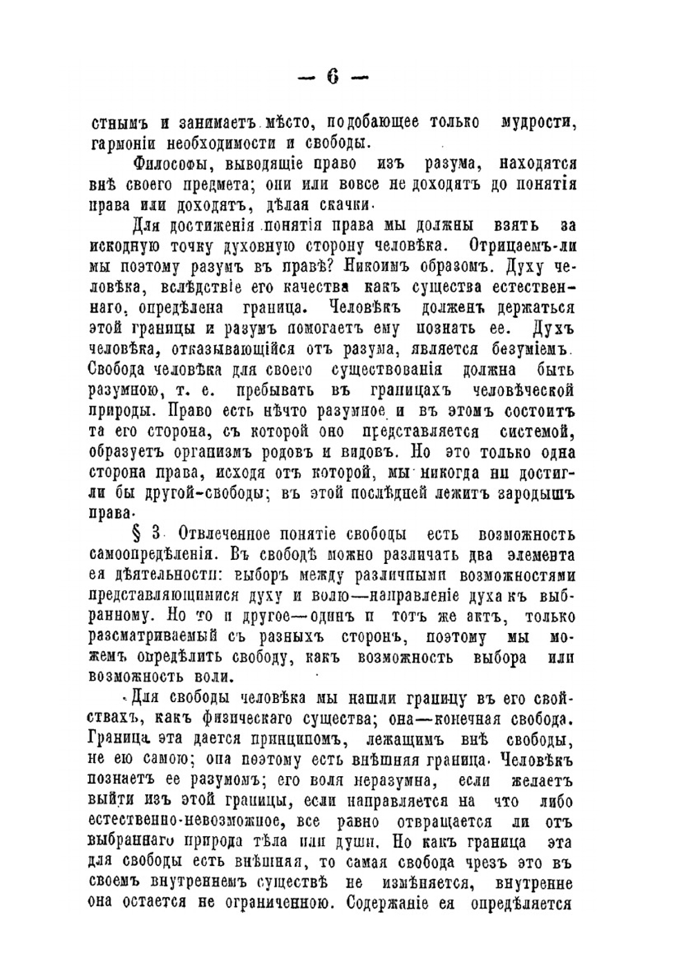 Энциклопедия права | Г. Ф. Пухта