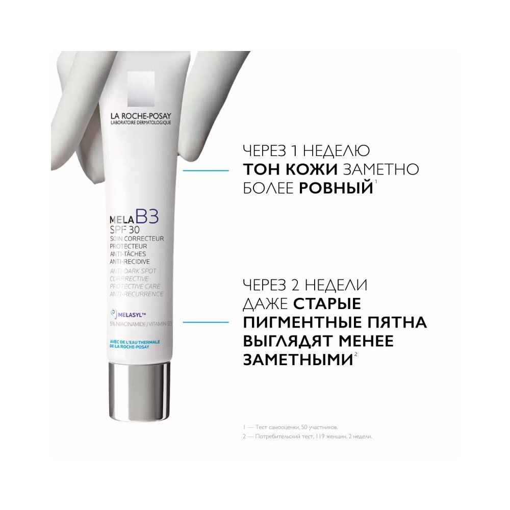 La Roche-Posay Mela B3 SPF 30 Anti-Dark Spots Крем-уход против пигментации SPF30, 40 мл