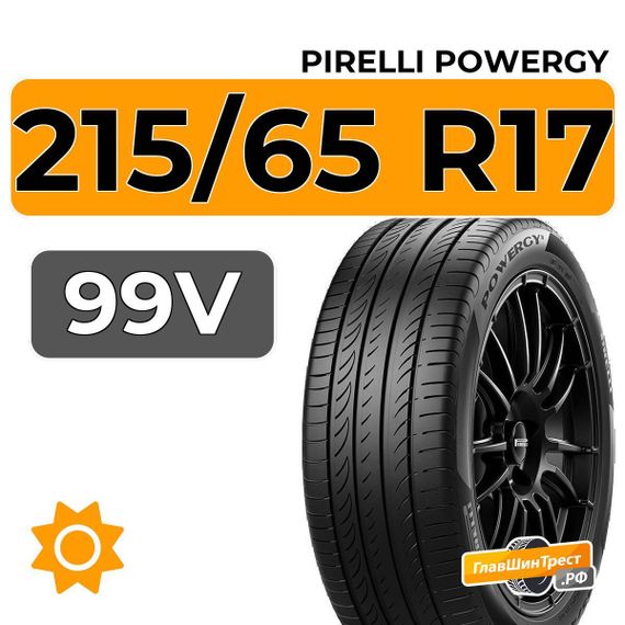 Pirelli Powergy 215/65 R17 99V