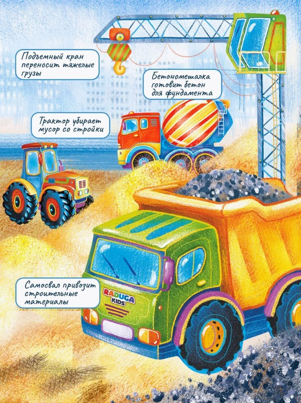 Деревянные пазлы развивающие "Строительная техника"