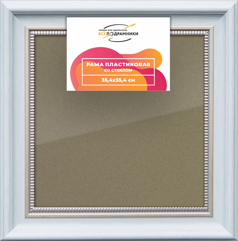 Рамка 35x35 для постера и фотографий RPS0495026-19