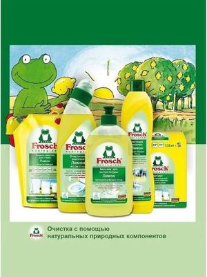 Frosch Жидкое средство для стирки Лимон, 2л