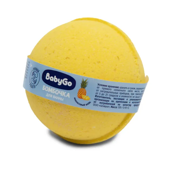 Бомбочка BabyGo Ананасовый шейк