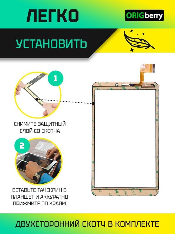 Тачскрин FPC-FC80J196-00 (Черный)