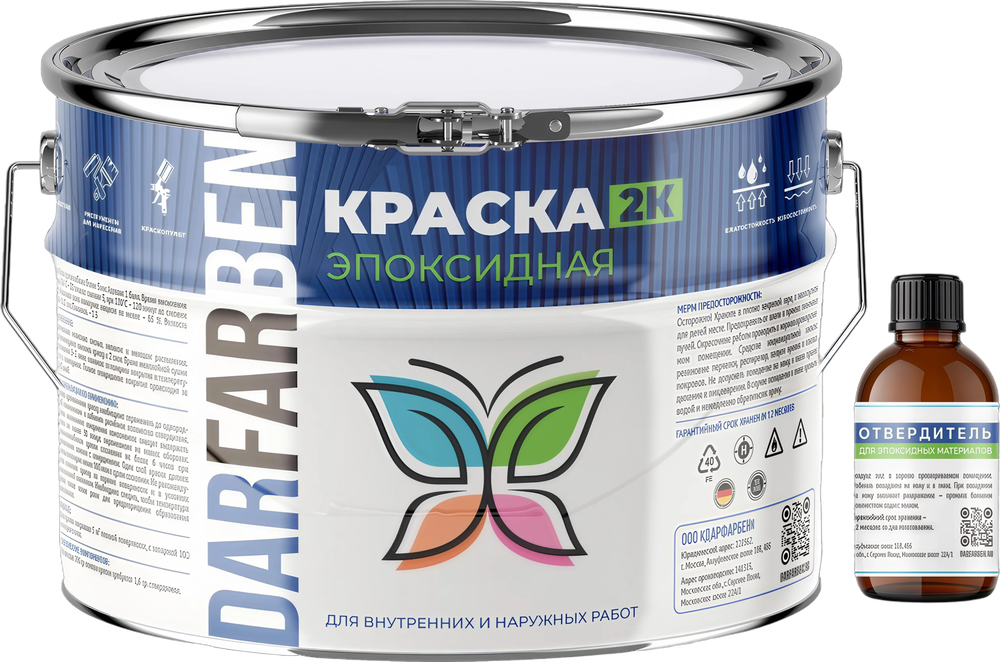 Краска эпоксидная 2К 2,5 кг