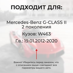 Ремкомплект ограничителей дверей Mercedes-Benz G-CLASS (II) W463 (2 двери, тип 14) 19.01.2012-2020