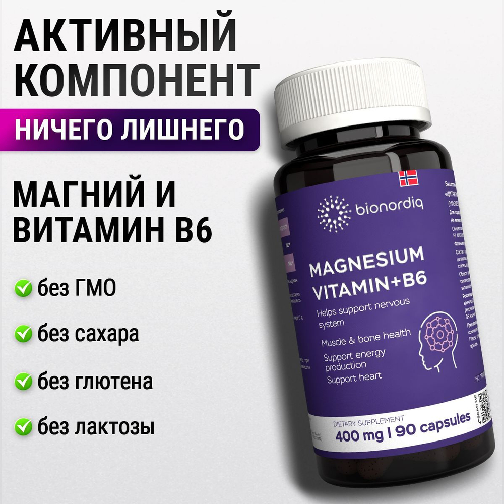 Магний цитрат с витамином B6 600 мг в порции
