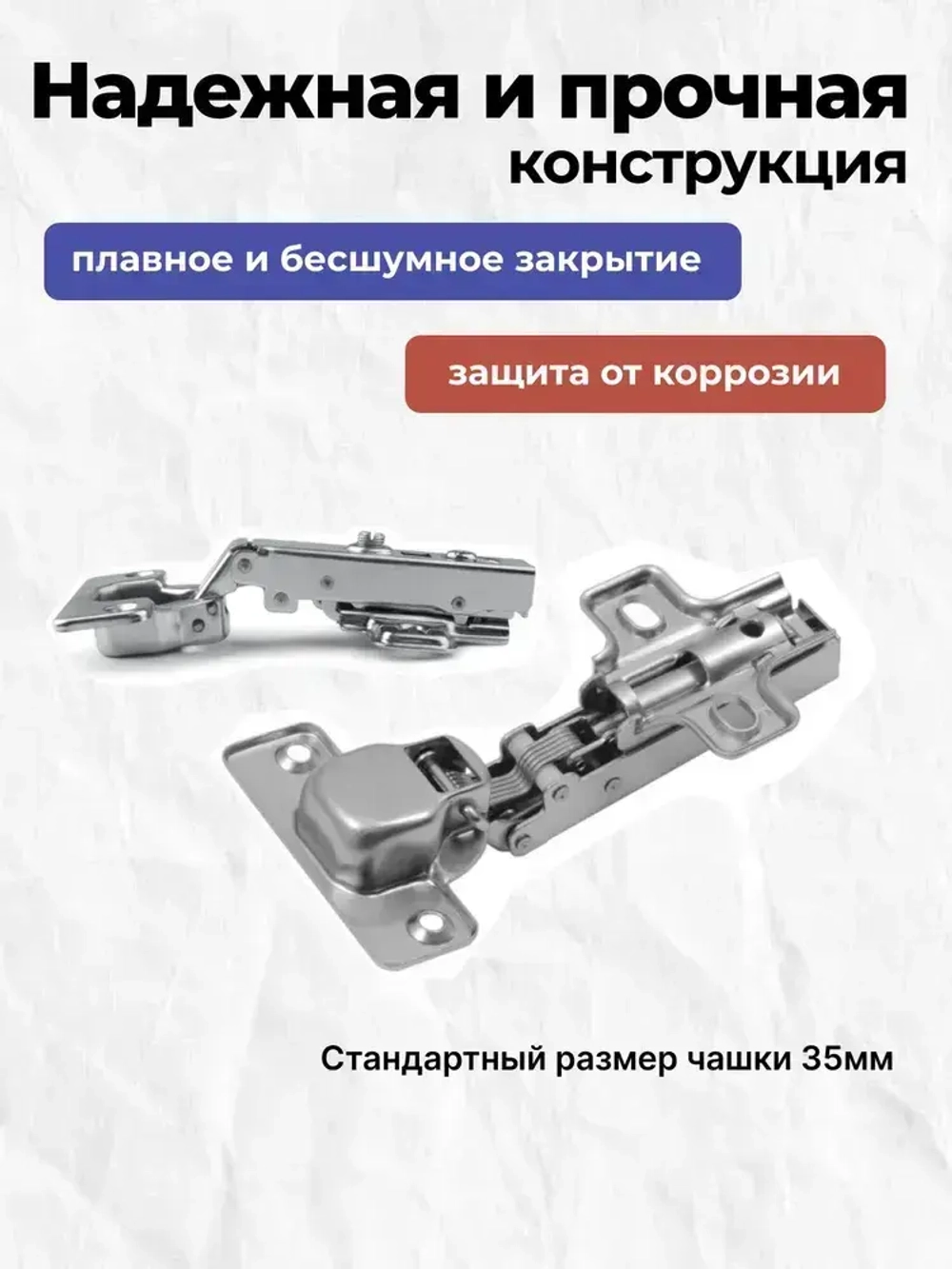 Петли мебельные с доводчиком накладные Clip-on 4шт