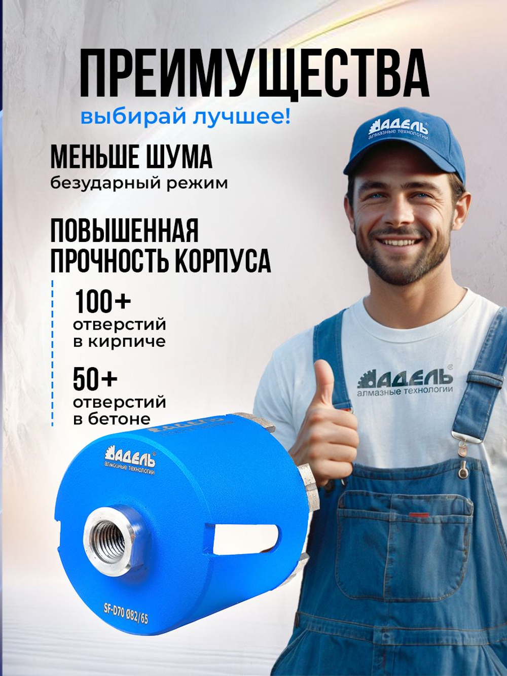 Коронка алмазная 82 мм по бетону для подрозетников Super Fast