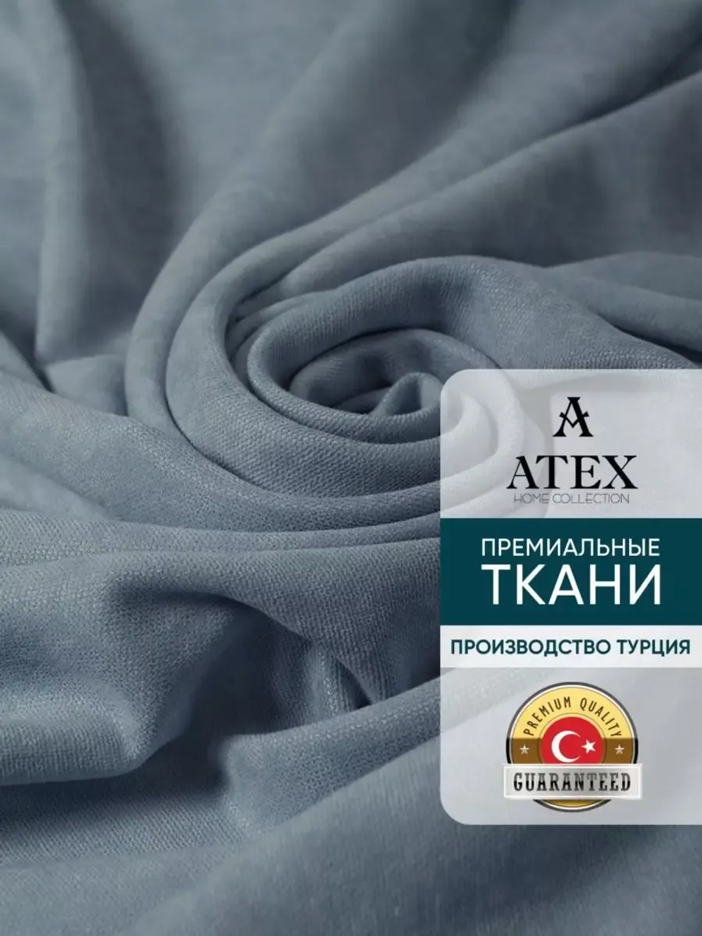 Ткань Канвас для штор отрез 15 метров