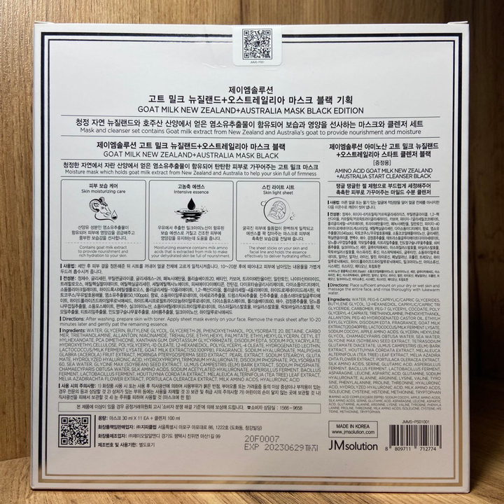 Набор для лица JM Solution Goat Milk New Zealand + Australia Mask + Amino Acid Goat Milk New Zealand + Australia Start Cleanser с экстрактом козьего молока и молочными протеинами