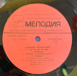 Виниловая пластинка Адриано Челентано – Soli ( Мелодия) LP