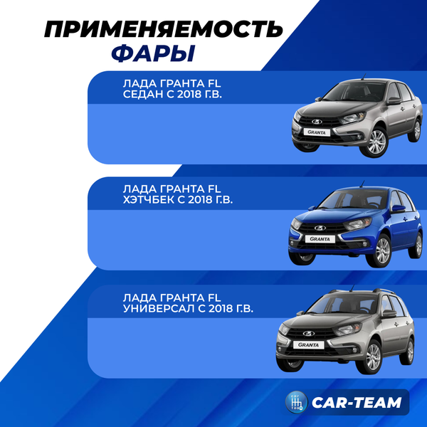 Фара Лада Гранта FL передняя "РусФар", левая (5450100857-15)