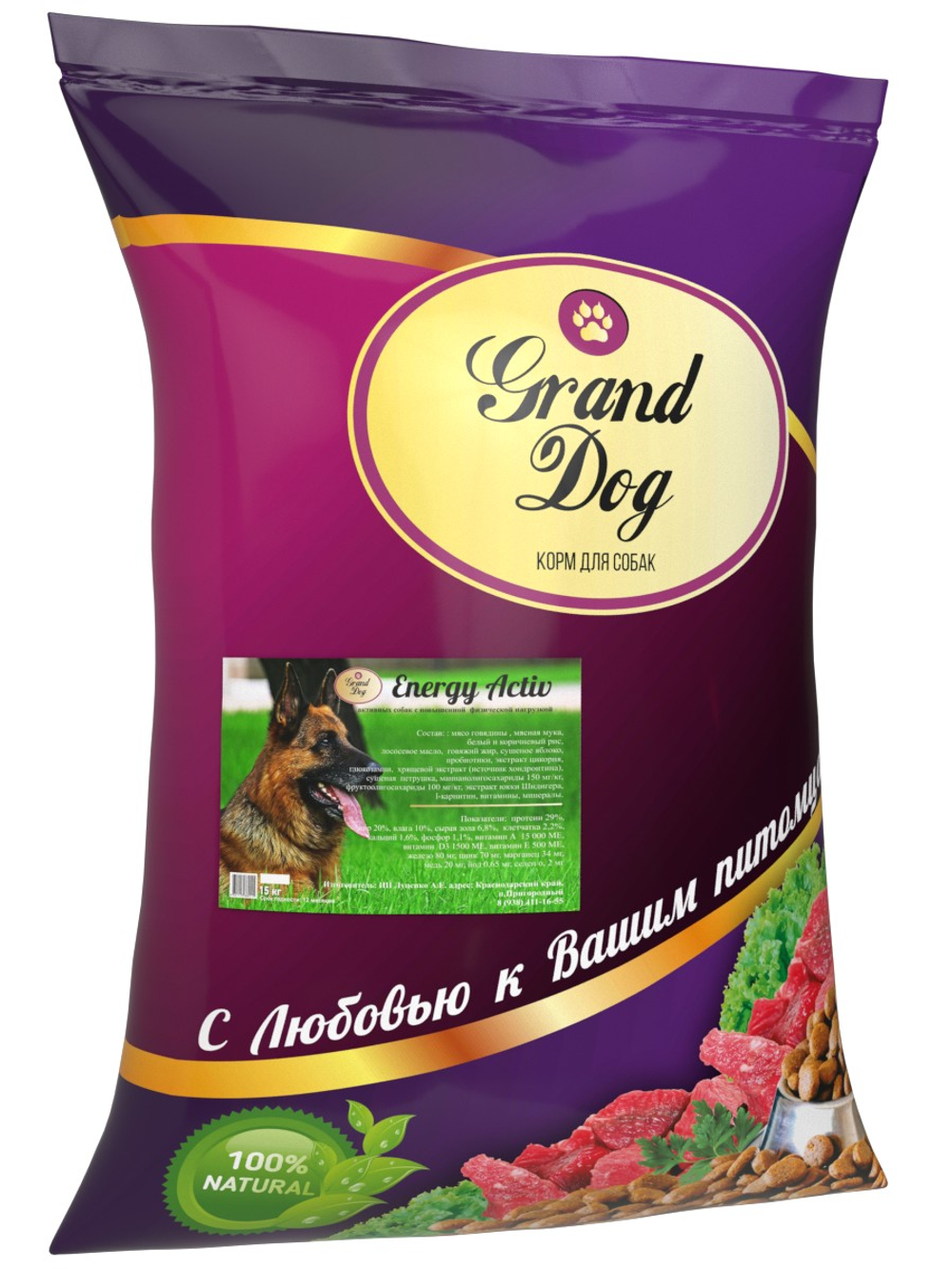 Grand dog корм сухой для взрослых собак всех пород говядина повышенная нагрузка