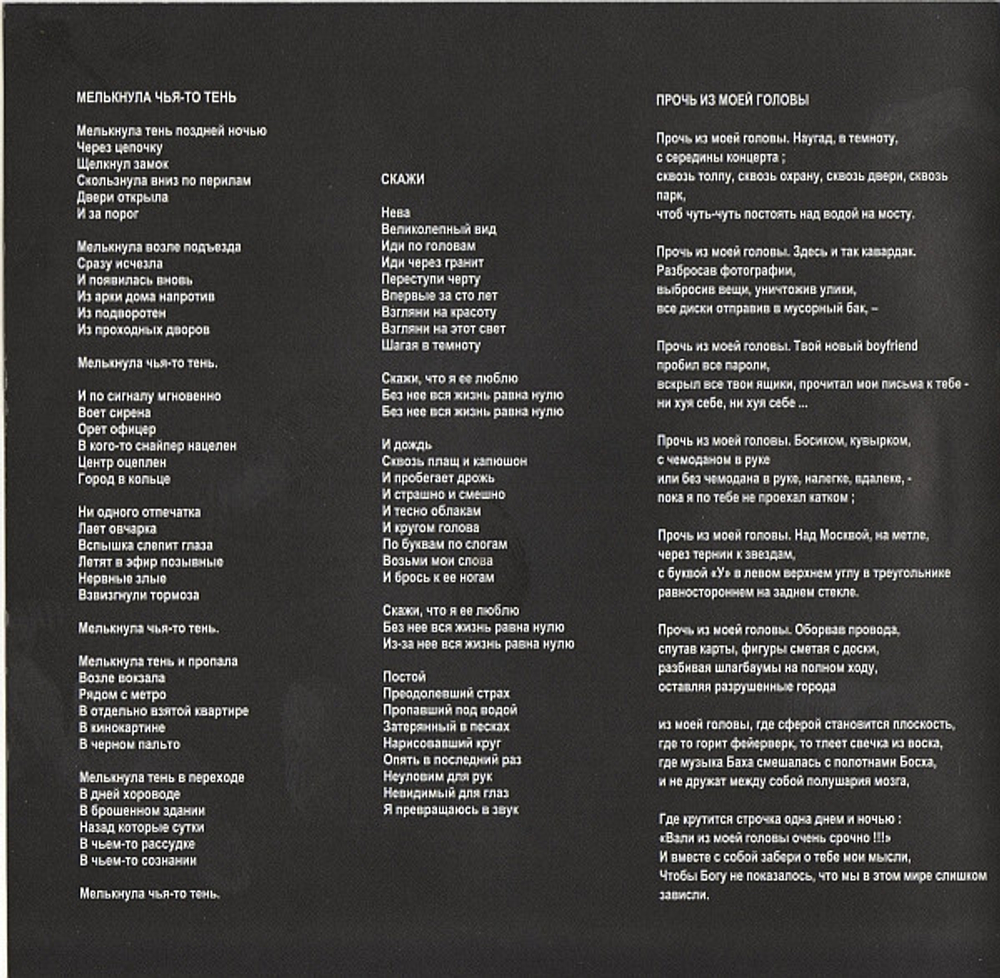 Сплин / Раздвоение Личности (CD)