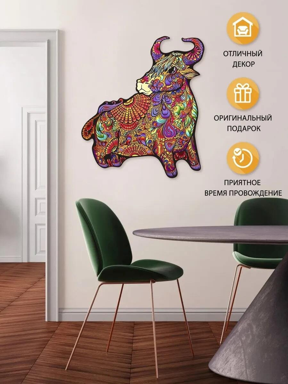 Бык от (XL) Chapa - Деревянный пазл большой. Детали разной формы, уникальные картины которые вы собираете сами