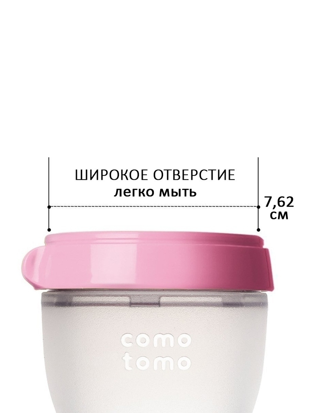 Бутылочка для кормления Comotomo