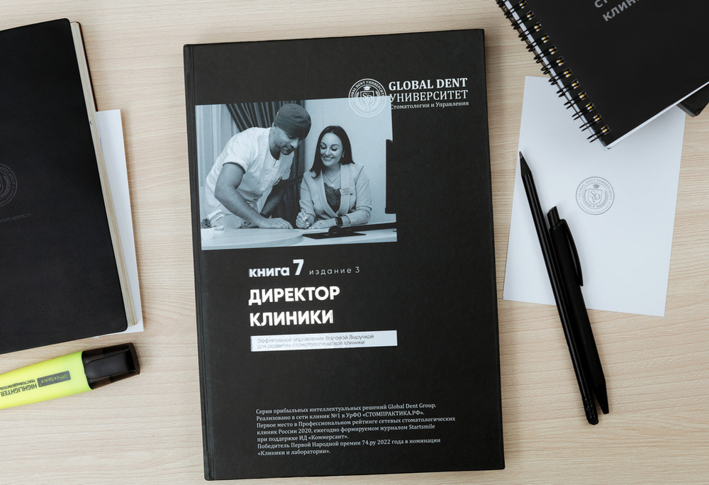 ПИР № 7. Директор клиники: эффективное управление клиникой для роста выручки